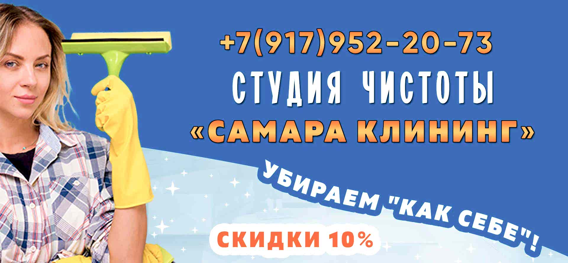 Клининговая компания «АЛМАТЫ КЛИНИНГ»